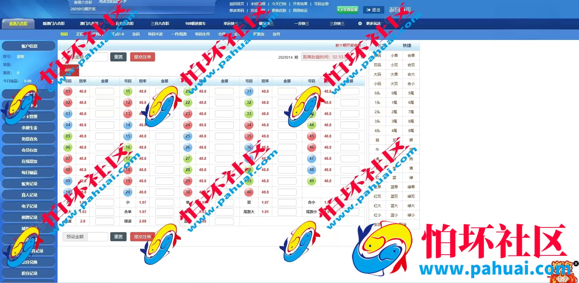 首发最新耀辉彩票源码 耀辉彩票程序源码 六合彩源码 综合盘程序搭建 带充值接口 全开源 附带搭建教程