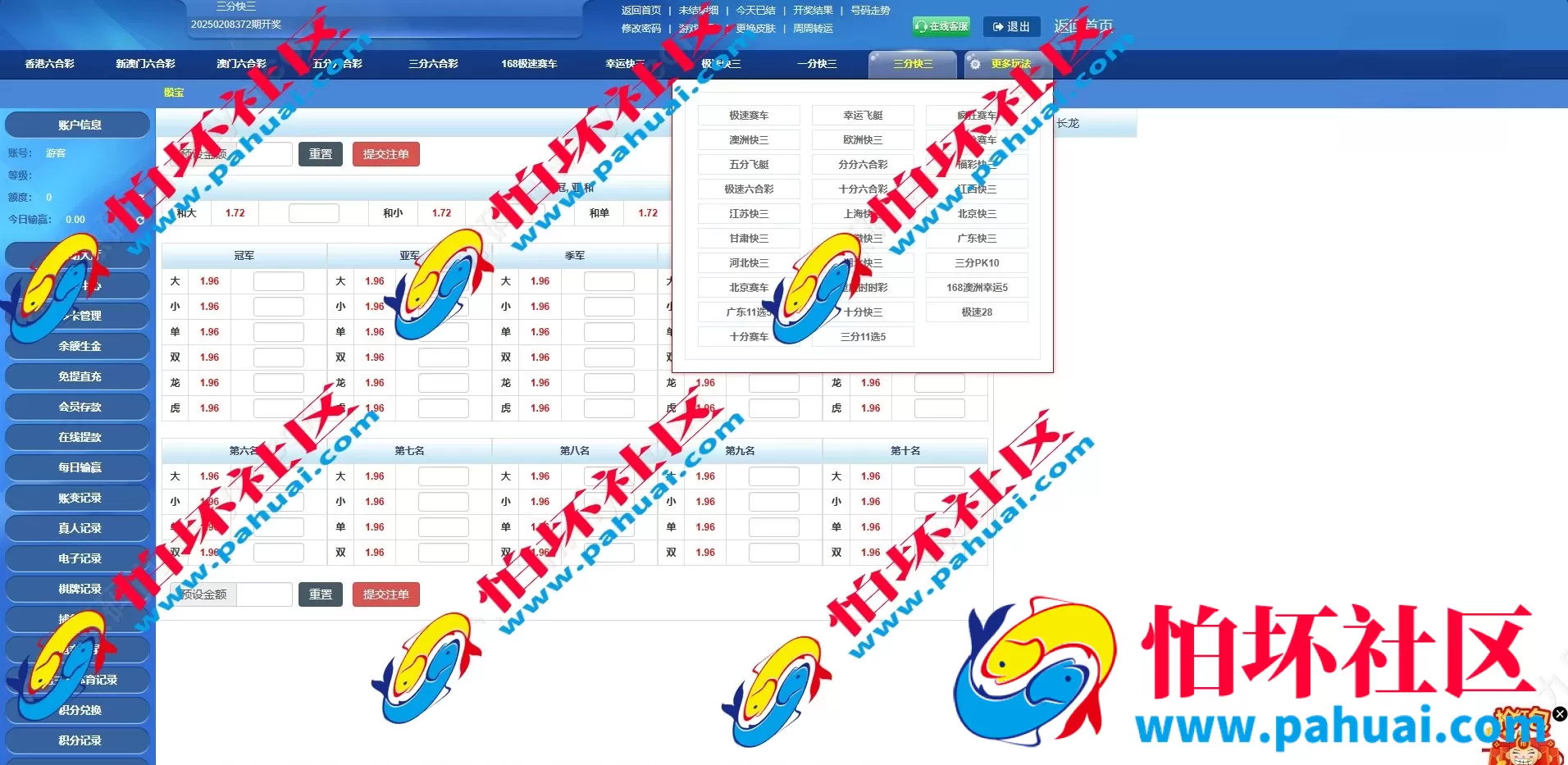 首发最新耀辉彩票源码 耀辉彩票程序源码 六合彩源码 综合盘程序搭建 带充值接口 全开源 附带搭建教程