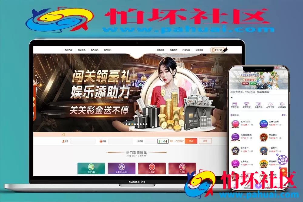 首发最新耀辉彩票源码 耀辉彩票程序源码 六合彩源码 综合盘程序搭建 带充值接口 全开源 附带搭建教程