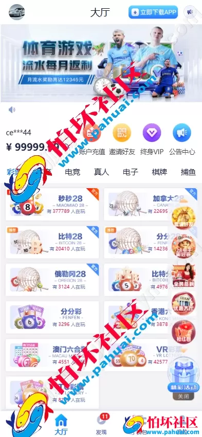 全新升级版壹号娱乐源码 彩票综合信用盘程序 彩票追号软件 冷热遗漏 一键快投 彩票+电竞+真人+棋牌+IM聊天源码 房间模式