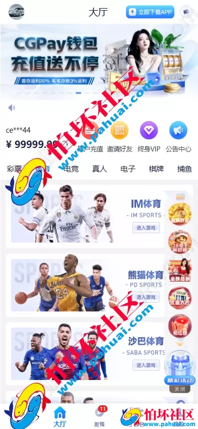 全新升级版壹号娱乐源码 彩票综合信用盘程序 彩票追号软件 冷热遗漏 一键快投 彩票+电竞+真人+棋牌+IM聊天源码 房间模式