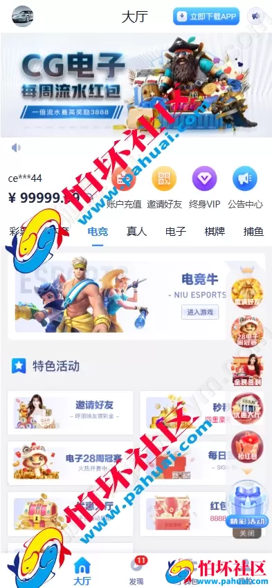 全新升级版壹号娱乐源码 彩票综合信用盘程序 彩票追号软件 冷热遗漏 一键快投 彩票+电竞+真人+棋牌+IM聊天源码 房间模式