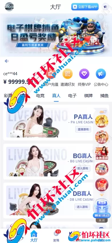 全新升级版壹号娱乐源码 彩票综合信用盘程序 彩票追号软件 冷热遗漏 一键快投 彩票+电竞+真人+棋牌+IM聊天源码 房间模式