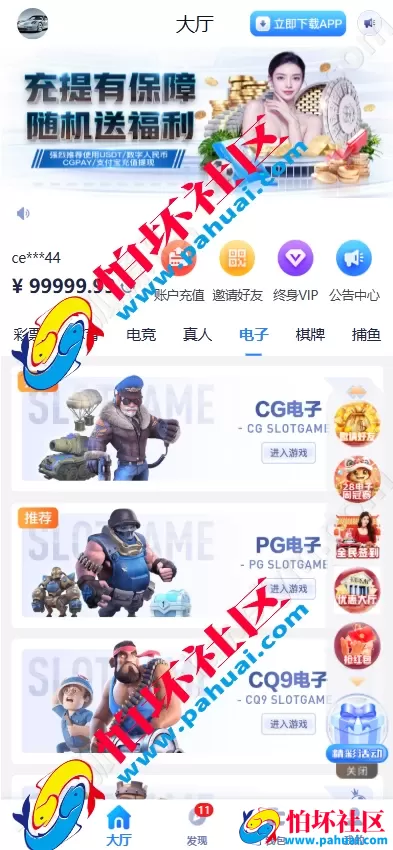 全新升级版壹号娱乐源码 彩票综合信用盘程序 彩票追号软件 冷热遗漏 一键快投 彩票+电竞+真人+棋牌+IM聊天源码 房间模式