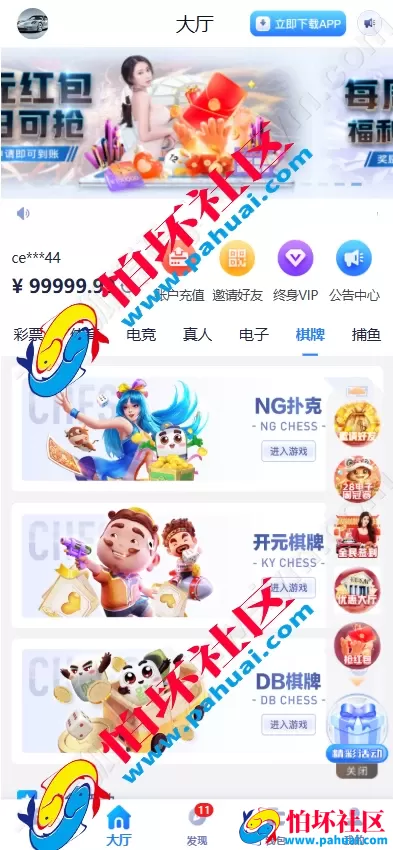 全新升级版壹号娱乐源码 彩票综合信用盘程序 彩票追号软件 冷热遗漏 一键快投 彩票+电竞+真人+棋牌+IM聊天源码 房间模式