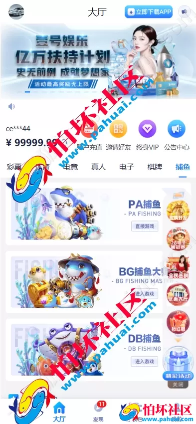 全新升级版壹号娱乐源码 彩票综合信用盘程序 彩票追号软件 冷热遗漏 一键快投 彩票+电竞+真人+棋牌+IM聊天源码 房间模式
