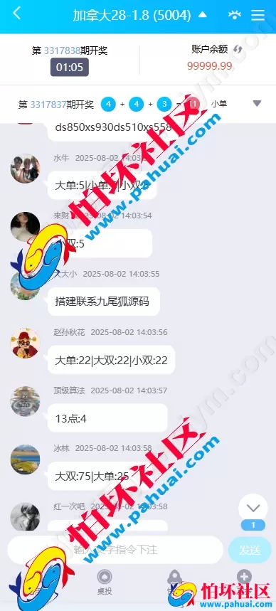 全新升级版壹号娱乐源码 彩票综合信用盘程序 彩票追号软件 冷热遗漏 一键快投 彩票+电竞+真人+棋牌+IM聊天源码 房间模式