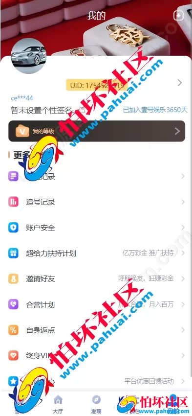 全新升级版壹号娱乐源码 彩票综合信用盘程序 彩票追号软件 冷热遗漏 一键快投 彩票+电竞+真人+棋牌+IM聊天源码 房间模式