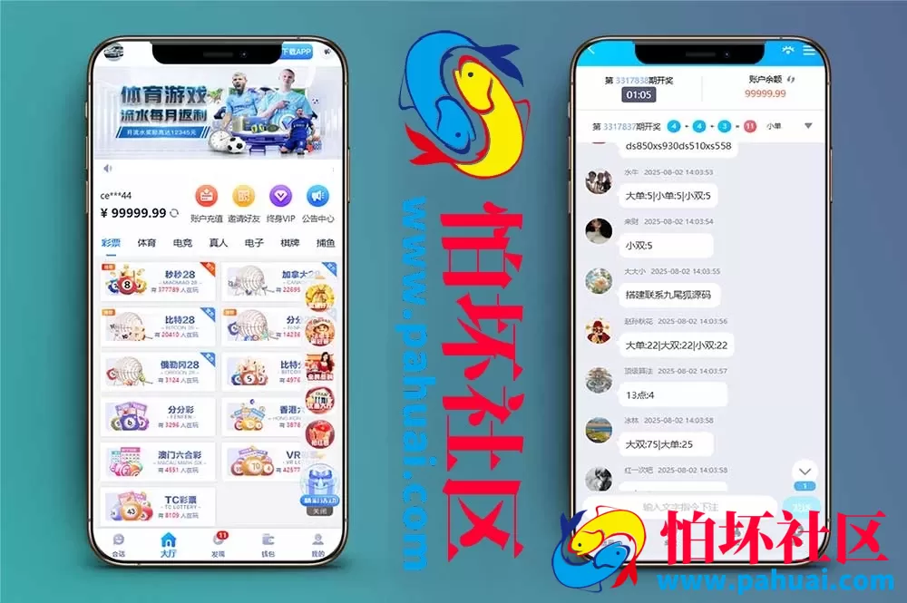 全新升级版壹号娱乐源码 彩票综合信用盘程序 彩票追号软件 冷热遗漏 一键快投 彩票+电竞+真人+棋牌+IM聊天源码 房间模式