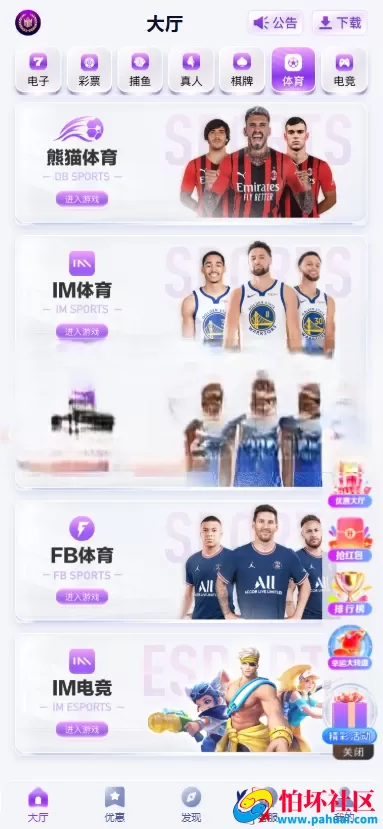 东升国际源码 东升国际综合盘源码 东升国际APP下载 东升国际官网1:1仿站程序 附带搭建教程