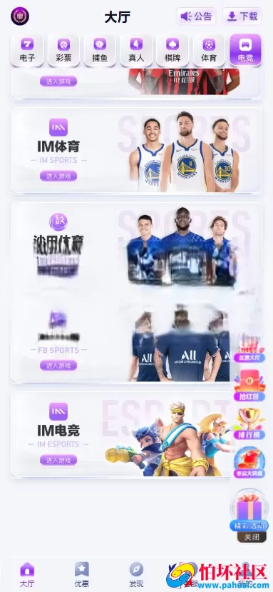 东升国际源码 东升国际综合盘源码 东升国际APP下载 东升国际官网1:1仿站程序 附带搭建教程