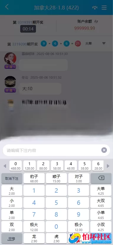 东升国际源码 东升国际综合盘源码 东升国际APP下载 东升国际官网1:1仿站程序 附带搭建教程