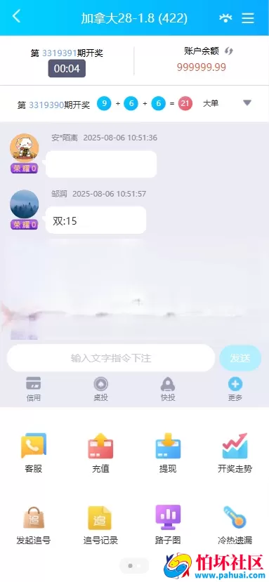 东升国际源码 东升国际综合盘源码 东升国际APP下载 东升国际官网1:1仿站程序 附带搭建教程
