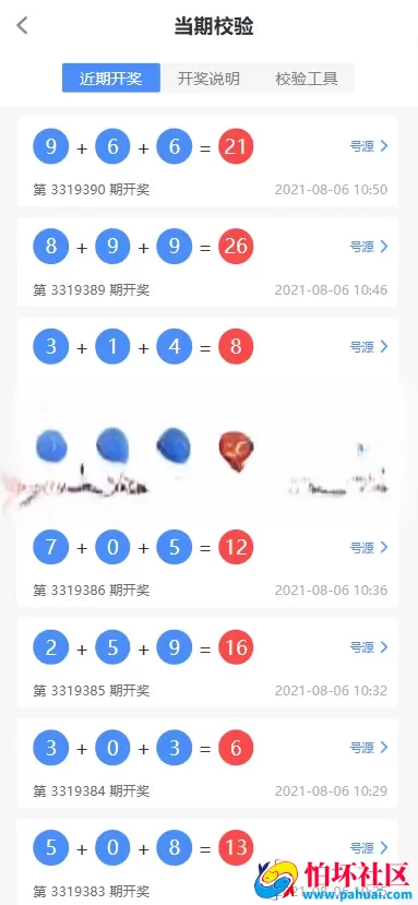 东升国际源码 东升国际综合盘源码 东升国际APP下载 东升国际官网1:1仿站程序 附带搭建教程