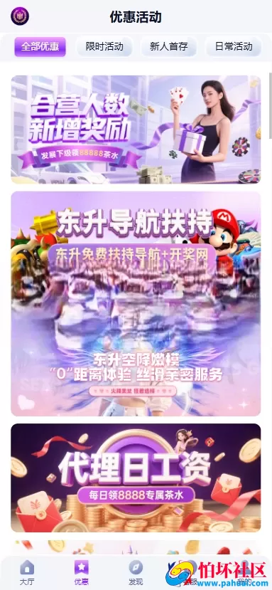 东升国际源码 东升国际综合盘源码 东升国际APP下载 东升国际官网1:1仿站程序 附带搭建教程