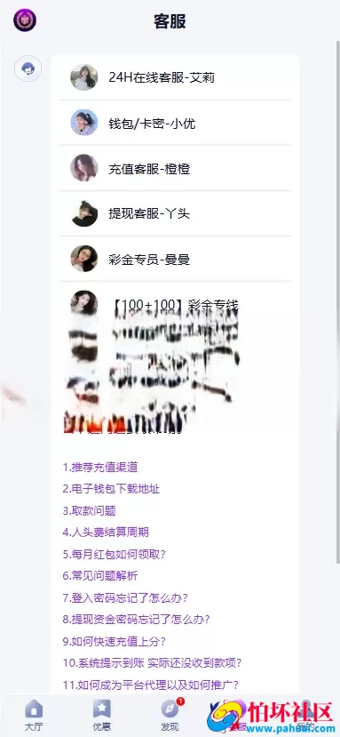 东升国际源码 东升国际综合盘源码 东升国际APP下载 东升国际官网1:1仿站程序 附带搭建教程