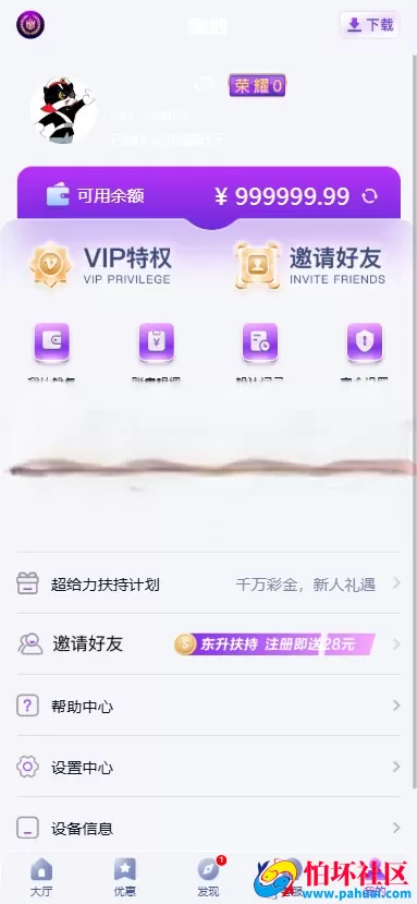 东升国际源码 东升国际综合盘源码 东升国际APP下载 东升国际官网1:1仿站程序 附带搭建教程