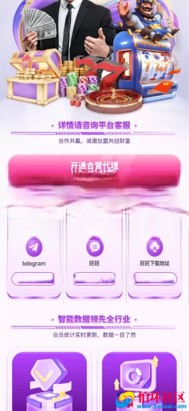 东升国际源码 东升国际综合盘源码 东升国际APP下载 东升国际官网1:1仿站程序 附带搭建教程