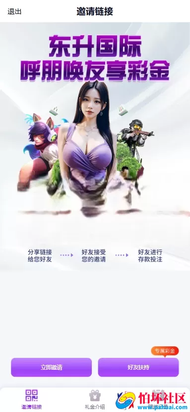 东升国际源码 东升国际综合盘源码 东升国际APP下载 东升国际官网1:1仿站程序 附带搭建教程