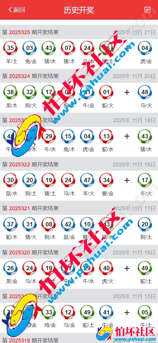 六合彩资料网源码 澳门六合彩开奖视频站源码 uniapp全开源开奖网论坛源码程序(3合1资料网站源码）