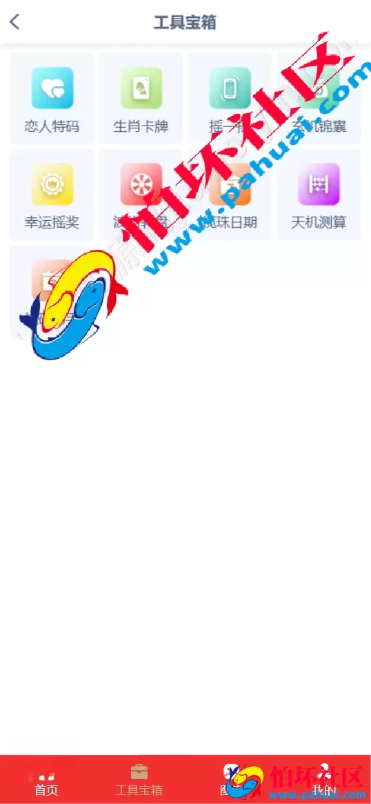 六合彩资料网源码 澳门六合彩开奖视频站源码 uniapp全开源开奖网论坛源码程序(3合1资料网站源码）