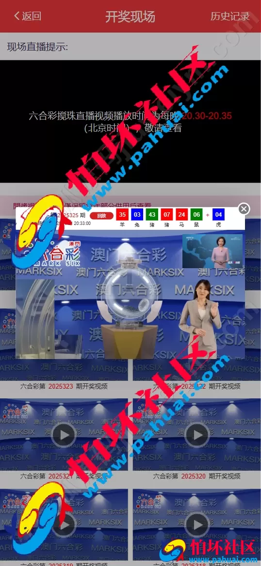 六合彩资料网源码 澳门六合彩开奖视频站源码 uniapp全开源开奖网论坛源码程序(3合1资料网站源码）