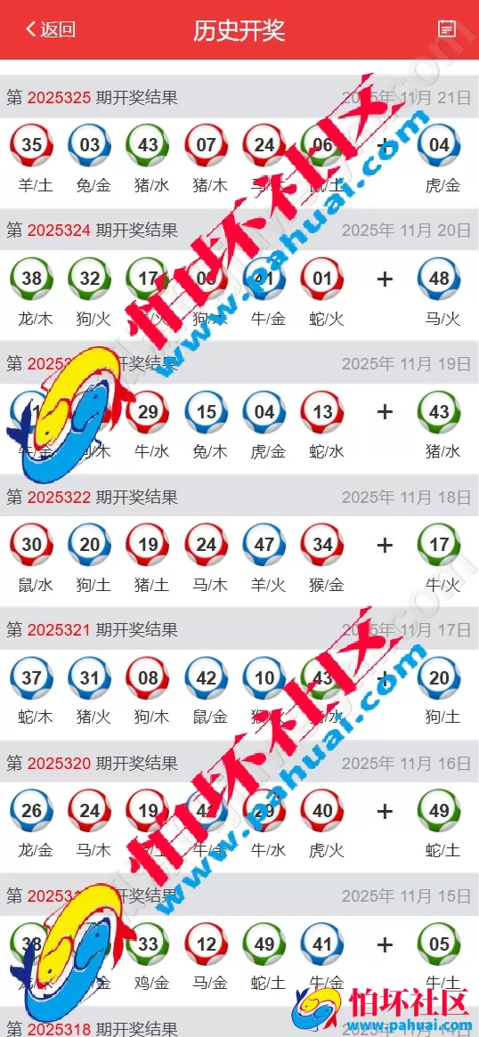 六合彩资料网源码 澳门六合彩开奖视频站源码 uniapp全开源开奖网论坛源码程序(3合1资料网站源码）