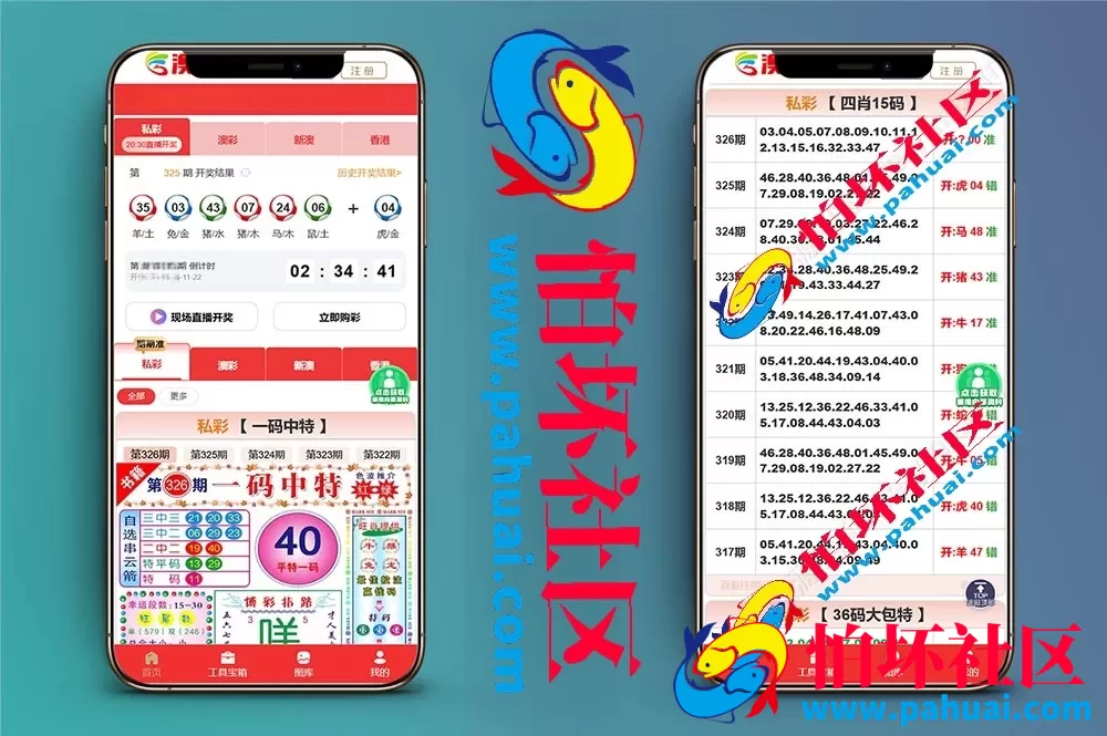 六合彩资料网源码 澳门六合彩开奖视频站源码 uniapp全开源开奖网论坛源码程序(3合1资料网站源码）