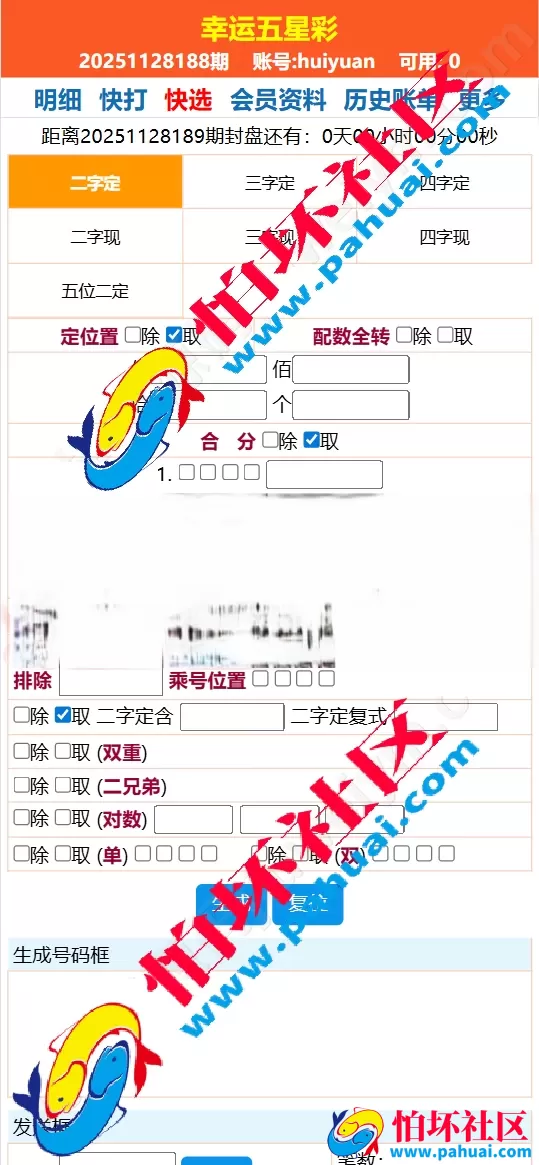 海南幸运五分彩源码 彩票定制开发 七星彩源码 排列五系统定制 信用盘APP程序开发