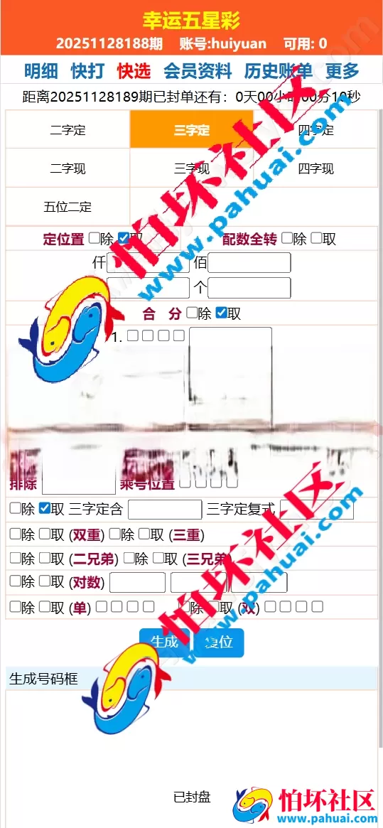 海南幸运五分彩源码 彩票定制开发 七星彩源码 排列五系统定制 信用盘APP程序开发
