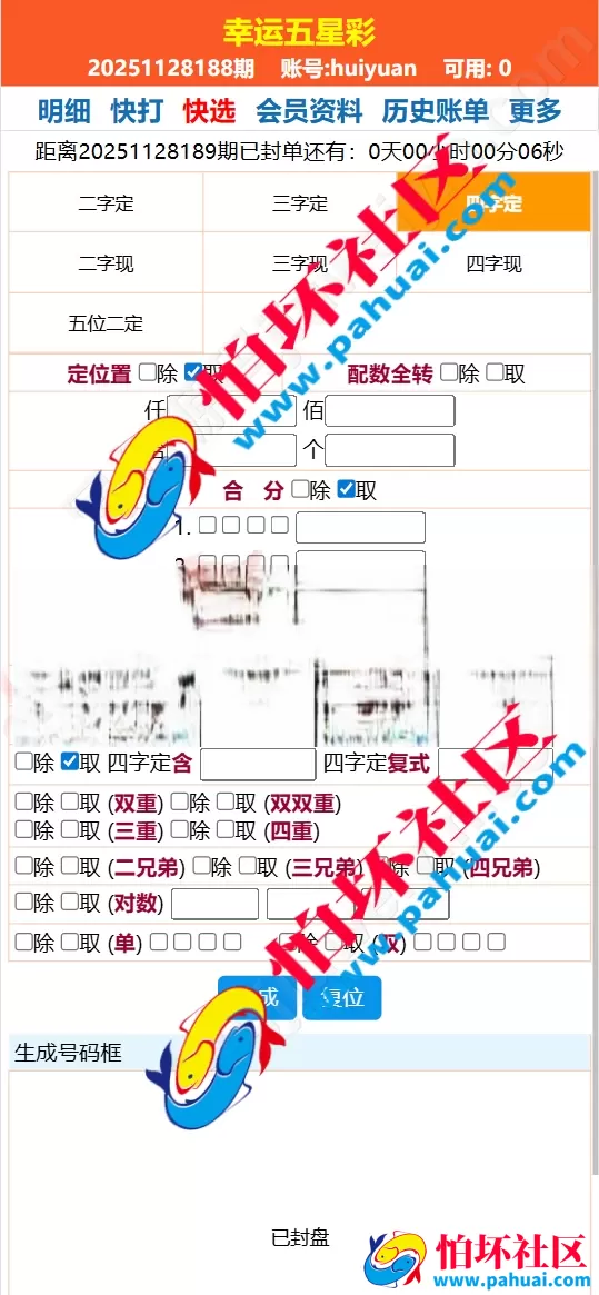 海南幸运五分彩源码 彩票定制开发 七星彩源码 排列五系统定制 信用盘APP程序开发