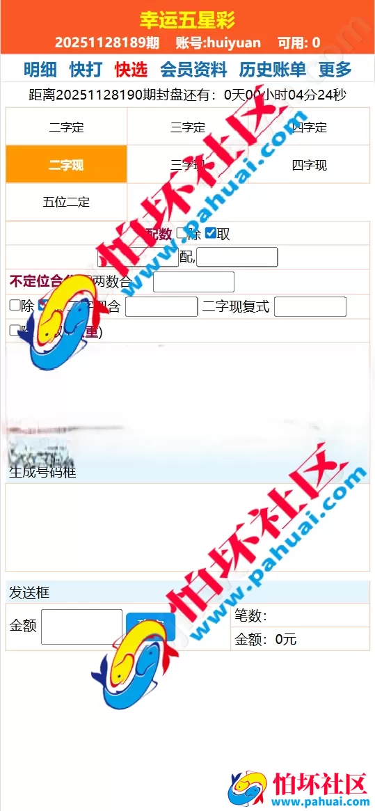 海南幸运五分彩源码 彩票定制开发 七星彩源码 排列五系统定制 信用盘APP程序开发