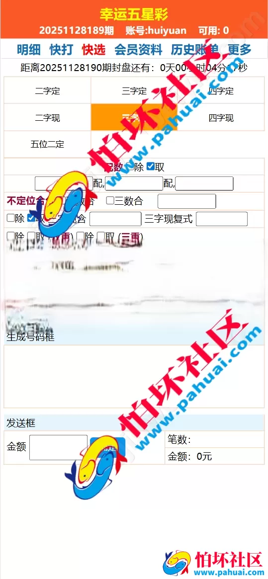 海南幸运五分彩源码 彩票定制开发 七星彩源码 排列五系统定制 信用盘APP程序开发