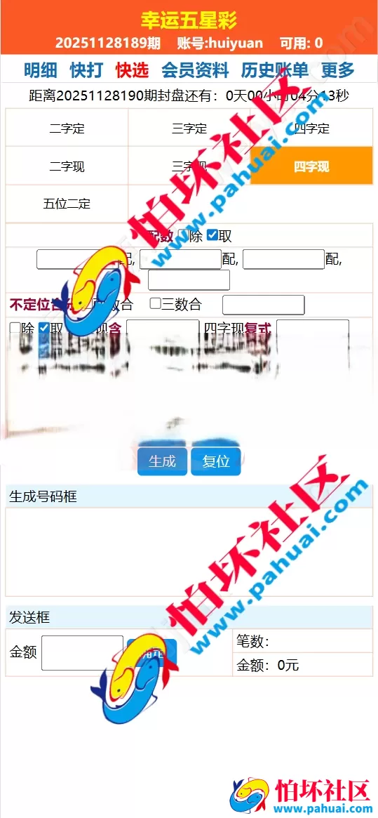 海南幸运五分彩源码 彩票定制开发 七星彩源码 排列五系统定制 信用盘APP程序开发