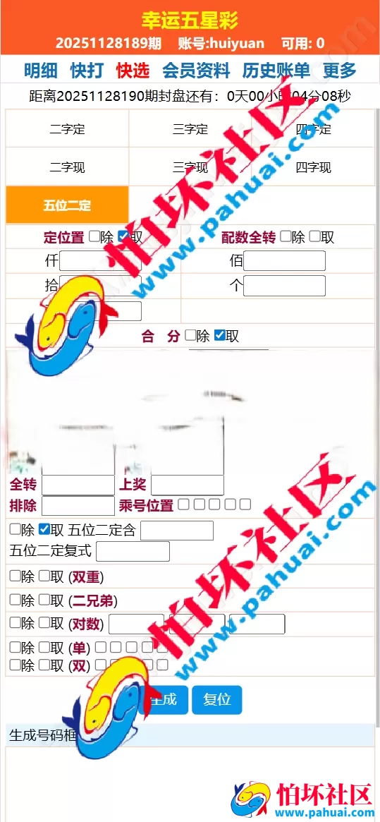 海南幸运五分彩源码 彩票定制开发 七星彩源码 排列五系统定制 信用盘APP程序开发