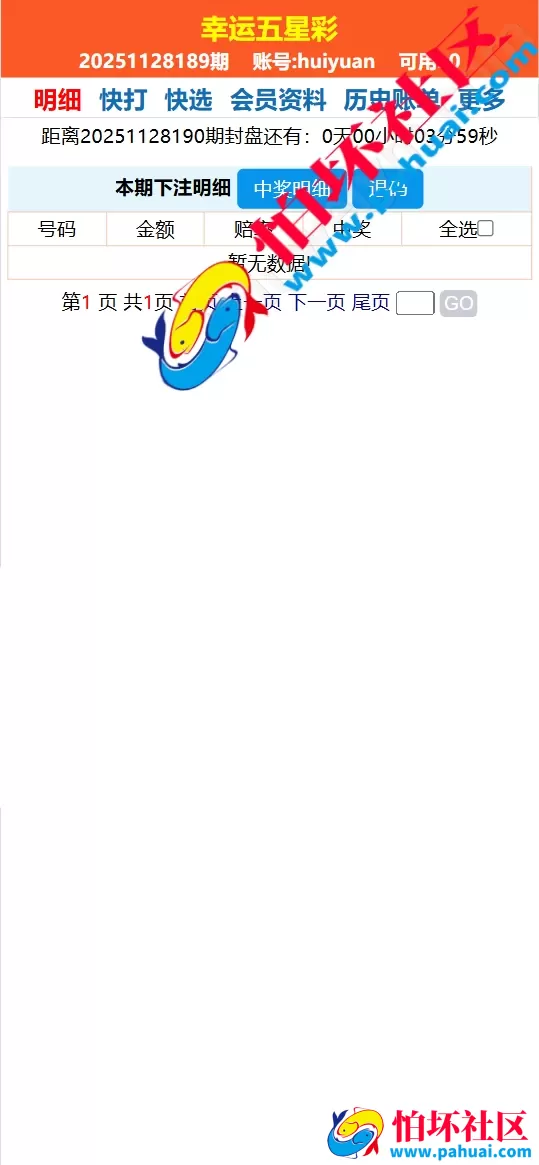 海南幸运五分彩源码 彩票定制开发 七星彩源码 排列五系统定制 信用盘APP程序开发
