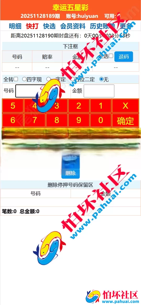 海南幸运五分彩源码 彩票定制开发 七星彩源码 排列五系统定制 信用盘APP程序开发
