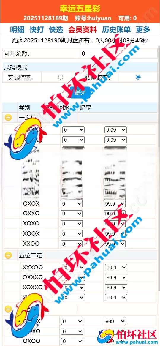 海南幸运五分彩源码 彩票定制开发 七星彩源码 排列五系统定制 信用盘APP程序开发