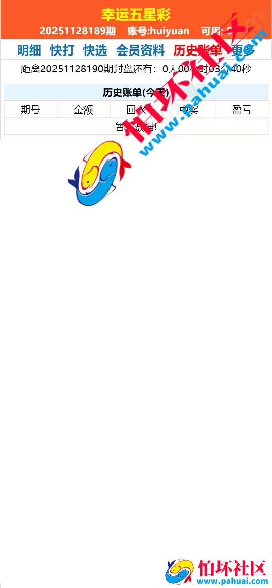 海南幸运五分彩源码 彩票定制开发 七星彩源码 排列五系统定制 信用盘APP程序开发