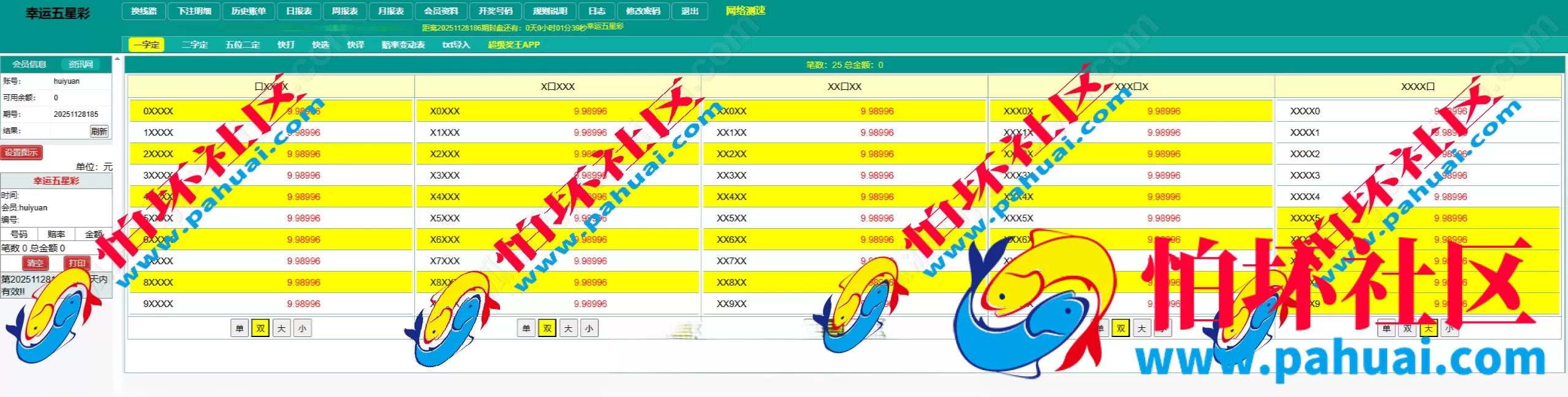 海南幸运五分彩源码 彩票定制开发 七星彩源码 排列五系统定制 信用盘APP程序开发
