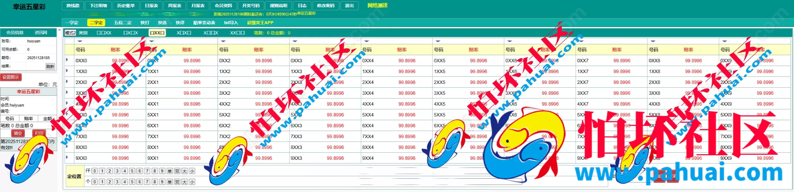 海南幸运五分彩源码 彩票定制开发 七星彩源码 排列五系统定制 信用盘APP程序开发
