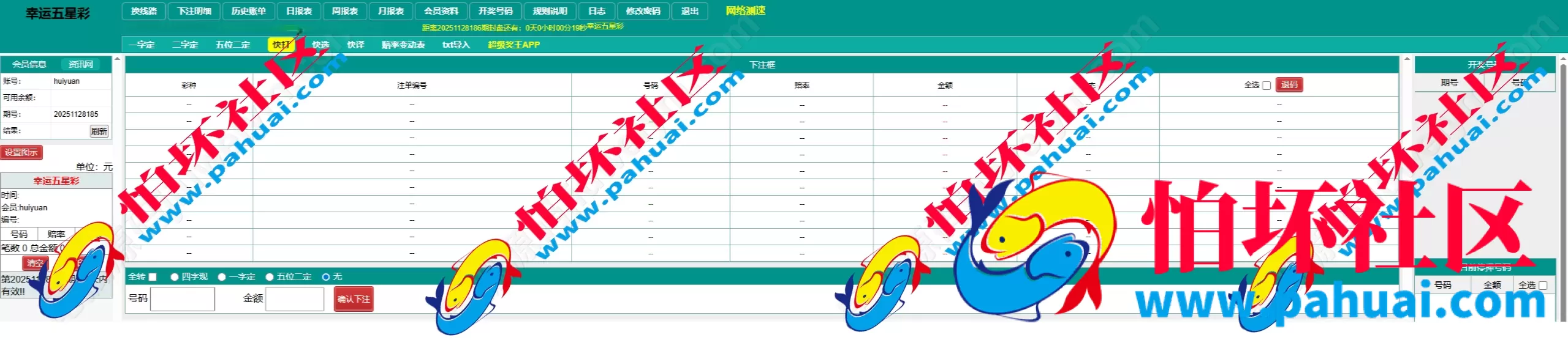 海南幸运五分彩源码 彩票定制开发 七星彩源码 排列五系统定制 信用盘APP程序开发