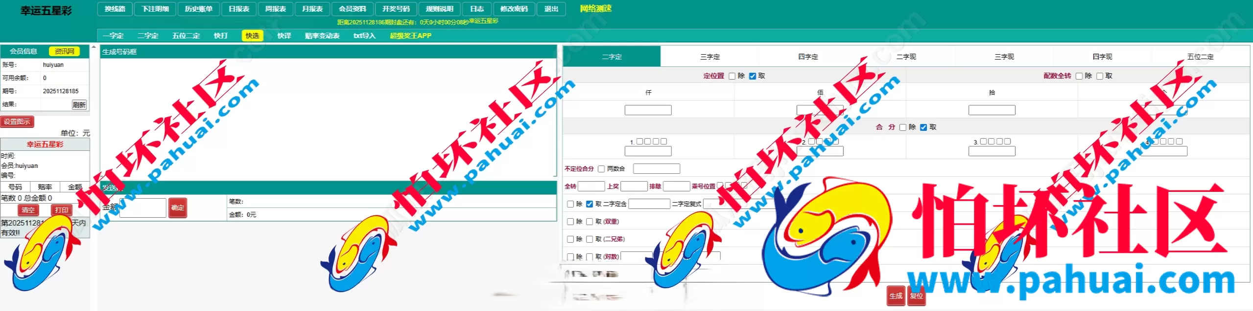 海南幸运五分彩源码 彩票定制开发 七星彩源码 排列五系统定制 信用盘APP程序开发