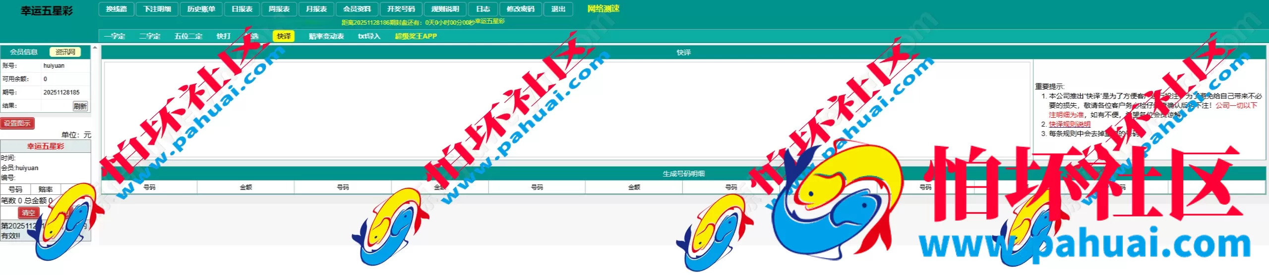 海南幸运五分彩源码 彩票定制开发 七星彩源码 排列五系统定制 信用盘APP程序开发