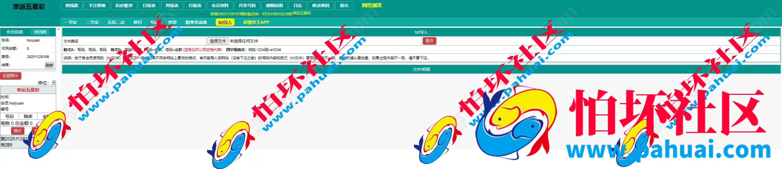 海南幸运五分彩源码 彩票定制开发 七星彩源码 排列五系统定制 信用盘APP程序开发