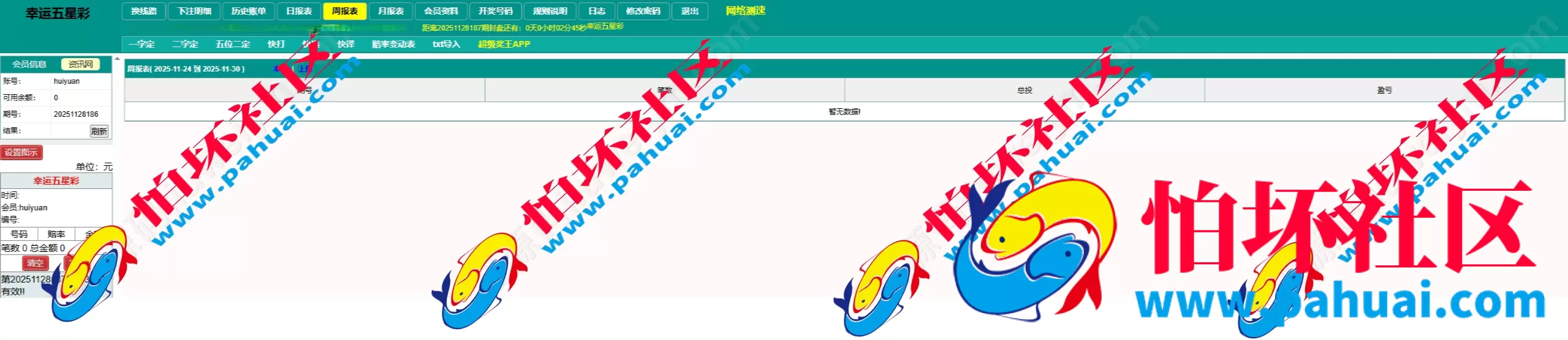 海南幸运五分彩源码 彩票定制开发 七星彩源码 排列五系统定制 信用盘APP程序开发