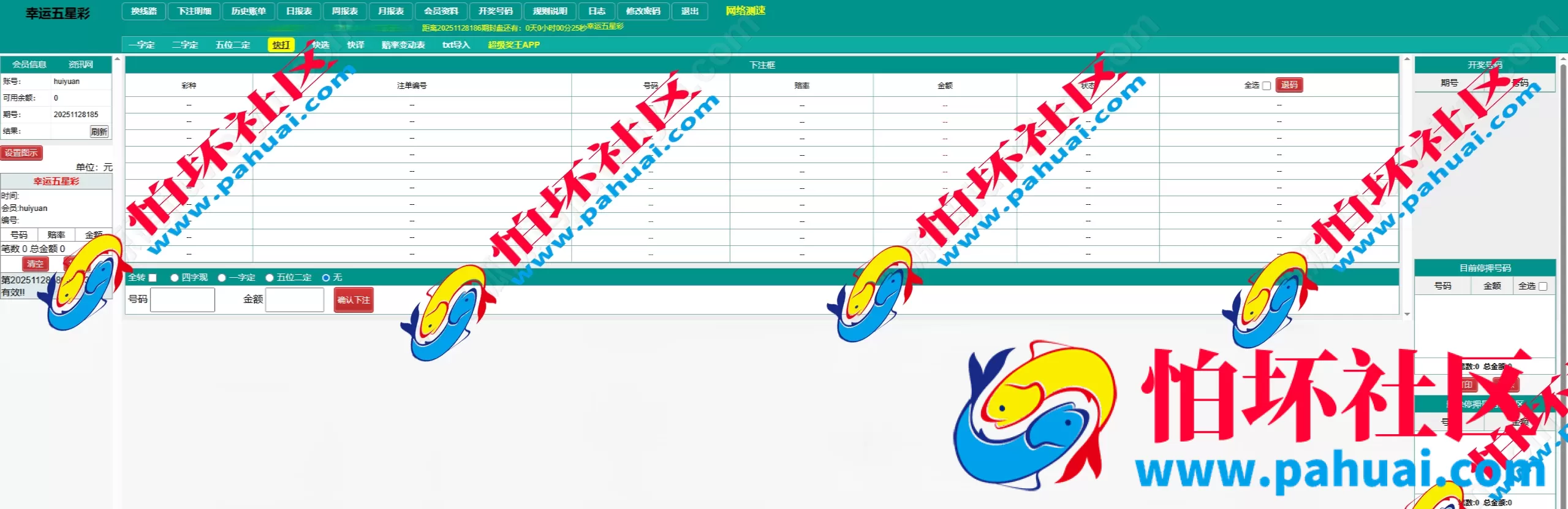 海南幸运五分彩源码 彩票定制开发 七星彩源码 排列五系统定制 信用盘APP程序开发