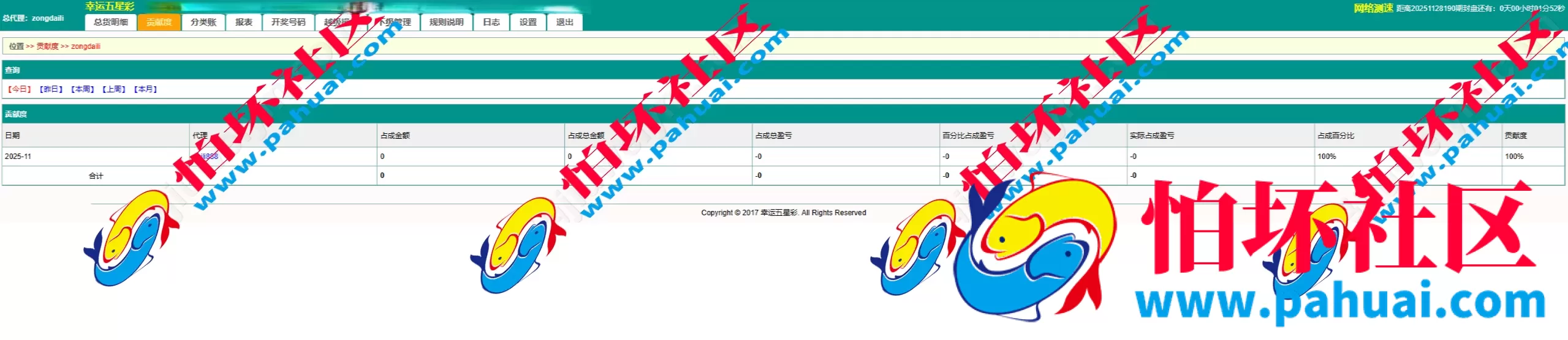 海南幸运五分彩源码 彩票定制开发 七星彩源码 排列五系统定制 信用盘APP程序开发