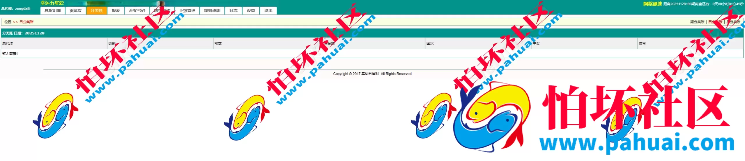 海南幸运五分彩源码 彩票定制开发 七星彩源码 排列五系统定制 信用盘APP程序开发