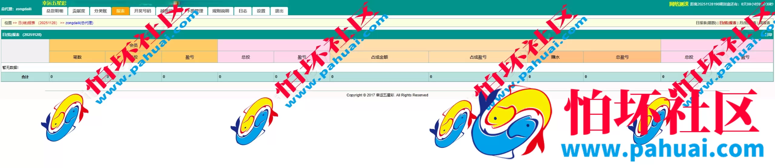 海南幸运五分彩源码 彩票定制开发 七星彩源码 排列五系统定制 信用盘APP程序开发